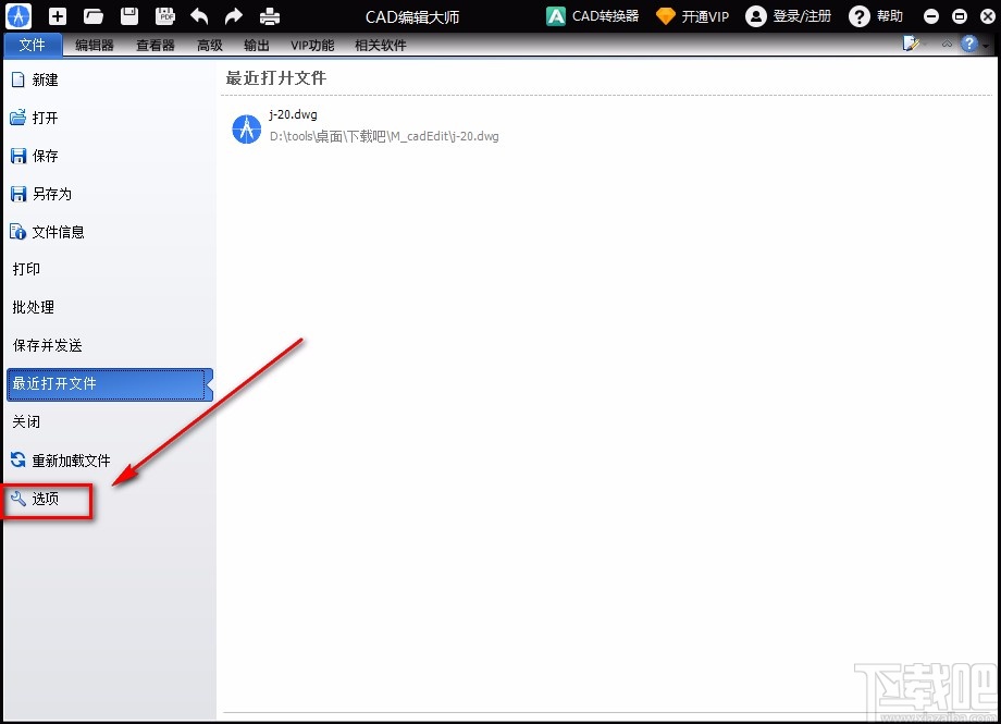 PDF猫CAD编辑大师设置背景主题的方法