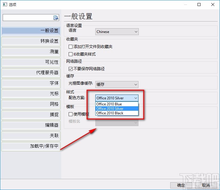 PDF猫CAD编辑大师设置背景主题的方法