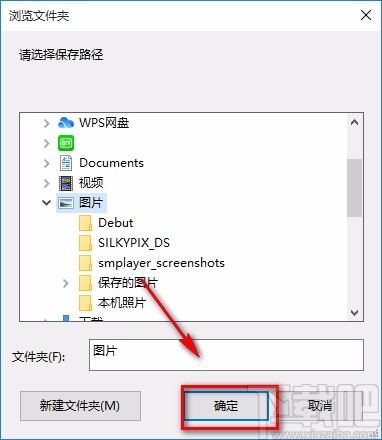 烁光图片转换器裁剪图片的方法