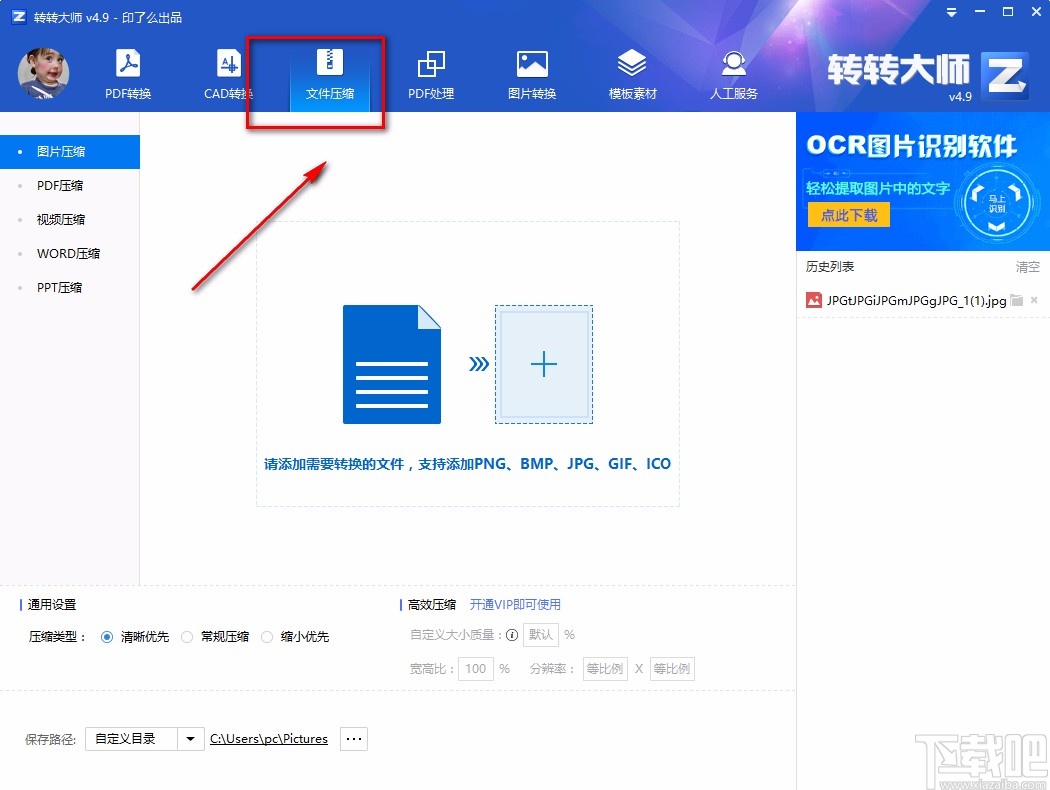 转转大师pdf转换成word转换器压缩视频的方法