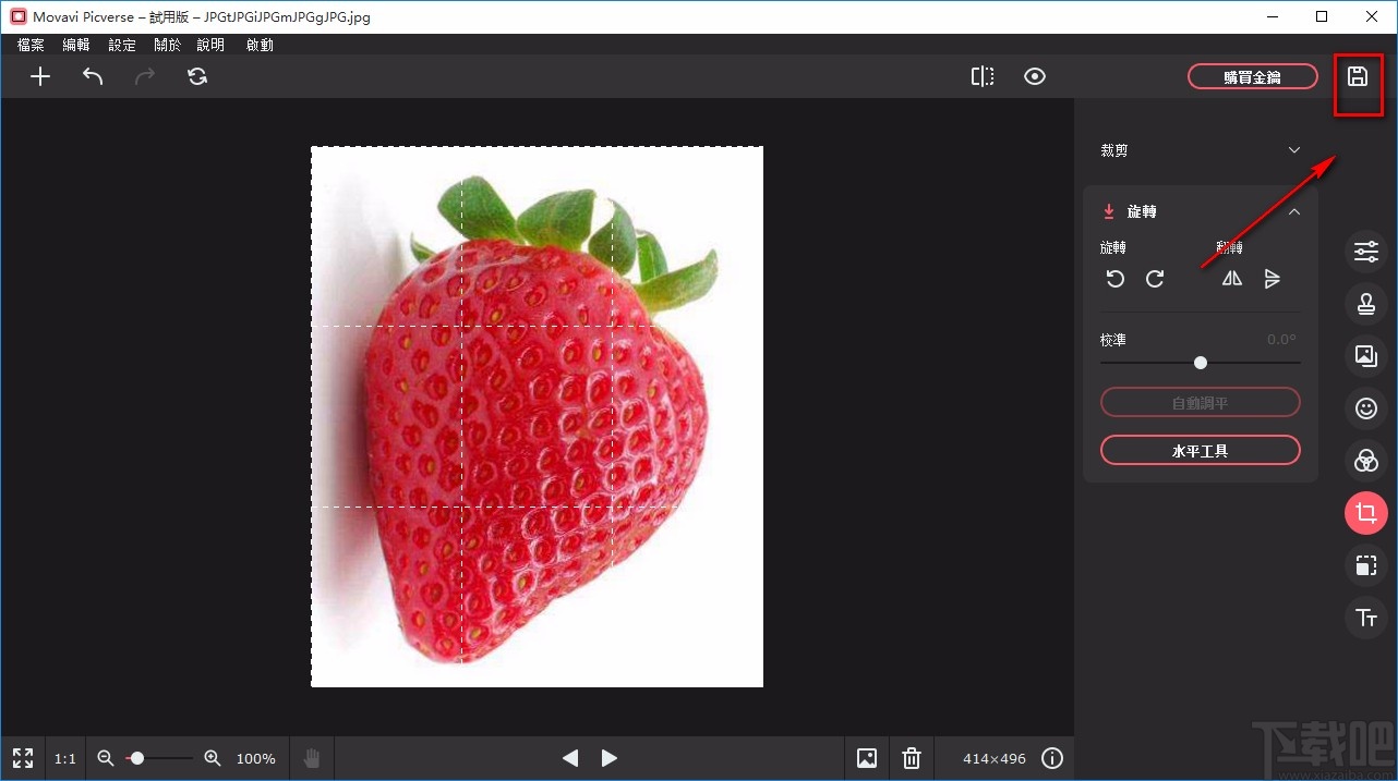 Movavi Picverse旋转图片的方法