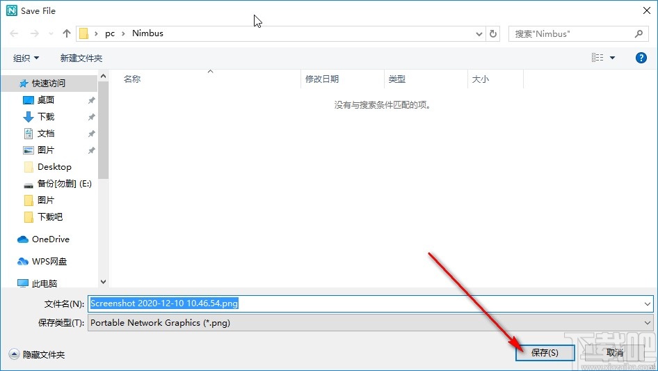 Nimbus Capture给截图添加马赛克的方法