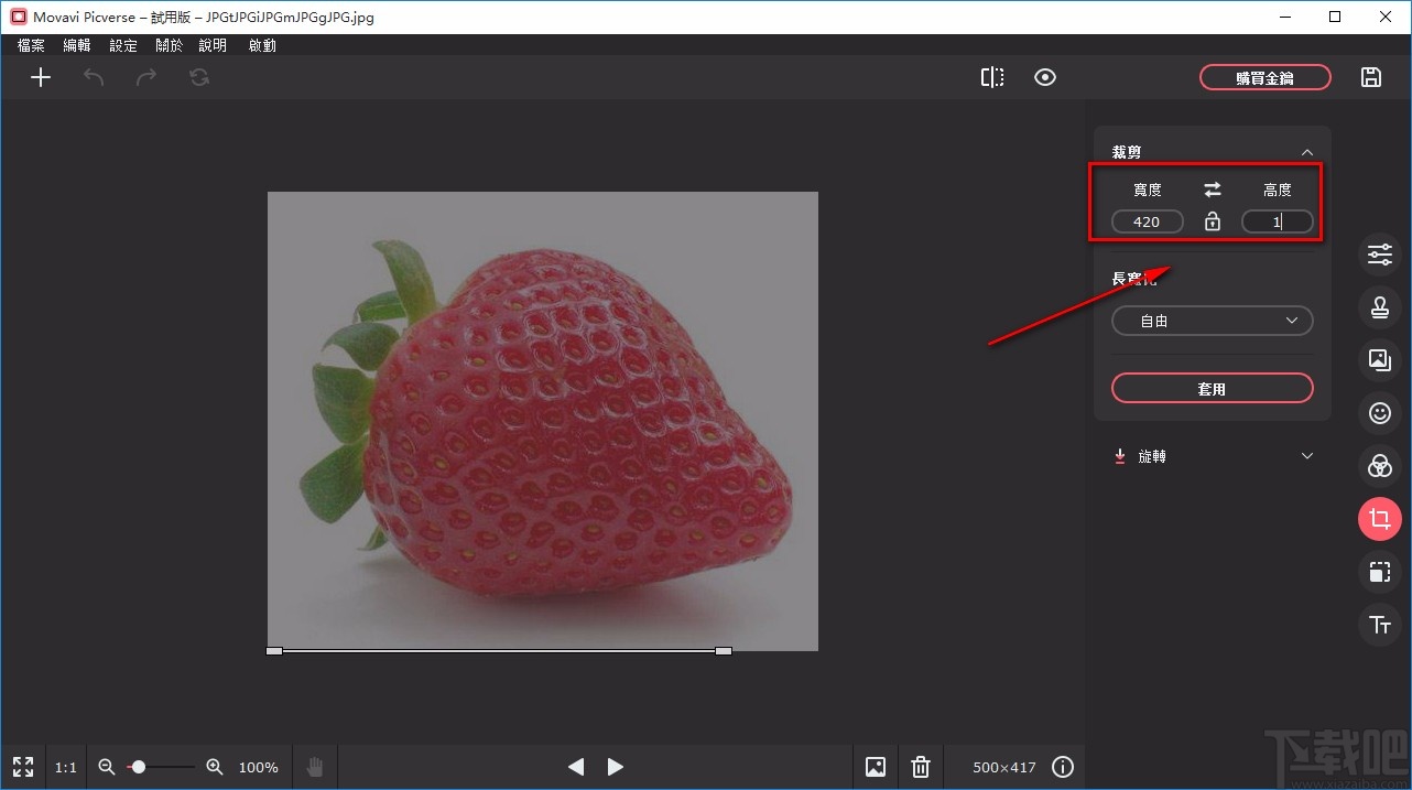 Movavi Picverse裁剪图片的方法