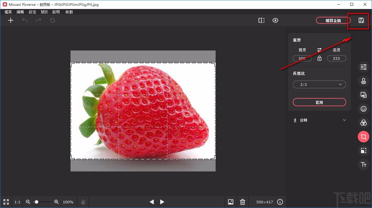 Movavi Picverse裁剪图片的方法