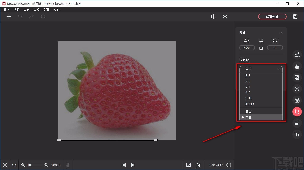 Movavi Picverse裁剪图片的方法