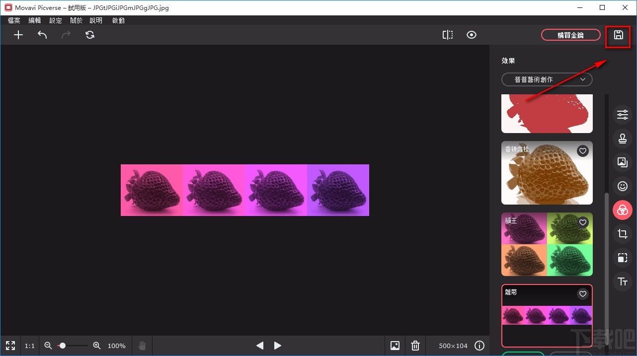 Movavi Picverse给图片添加效果的方法