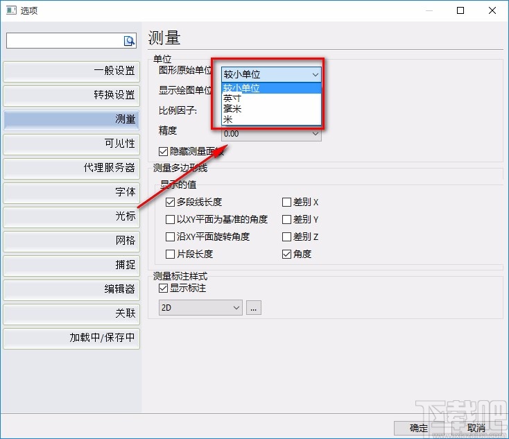 PDF猫CAD编辑大师设置单位的方法