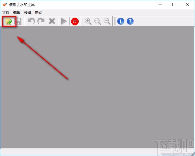 傻瓜去水印工具给图片去除水印的方法