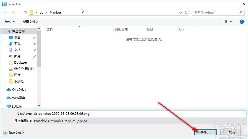 Nimbus Capture截取屏幕图片的操作方法