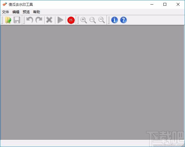 傻瓜去水印工具给图片去除水印的方法