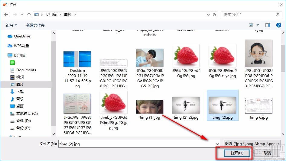 傻瓜去水印工具给图片去除水印的方法