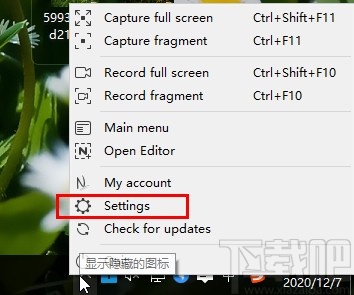 Nimbus Capture关闭开机自启动的操作方法