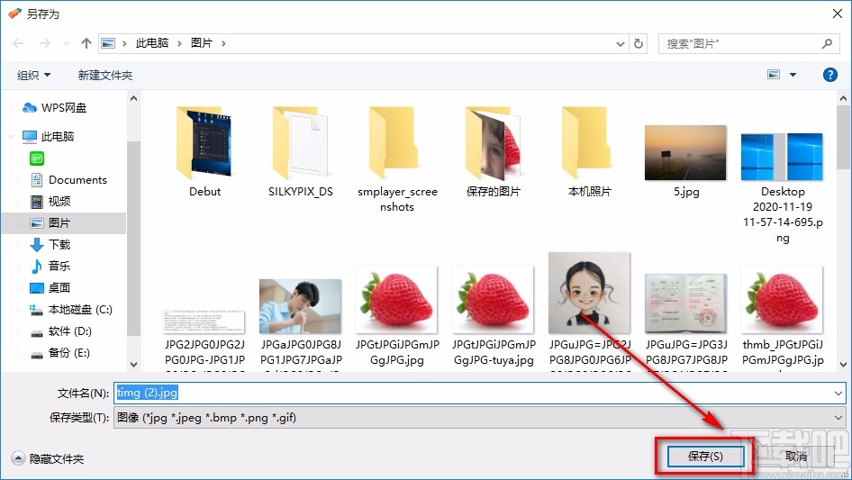 傻瓜去水印工具给图片去除水印的方法