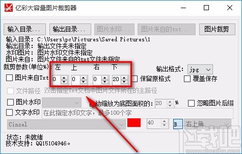 亿彩大容量图片裁剪器批量裁剪图片的方法
