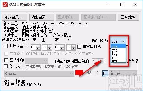 亿彩大容量图片裁剪器批量裁剪图片的方法