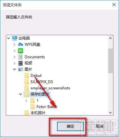 亿彩大容量图片裁剪器批量裁剪图片的方法