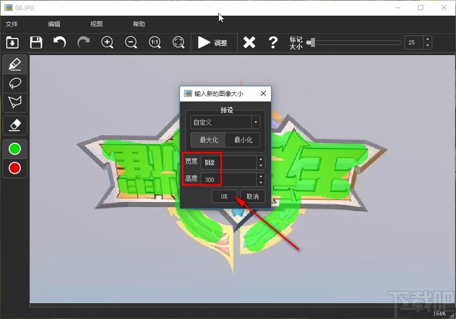 Teorex iResizer调整图像大小的方法