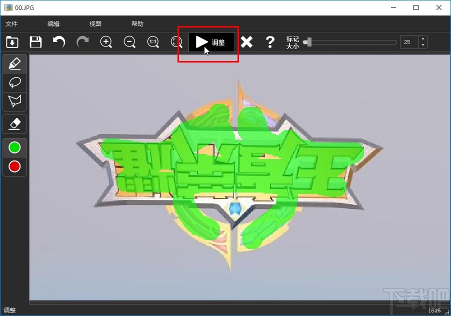 Teorex iResizer调整图像大小的方法