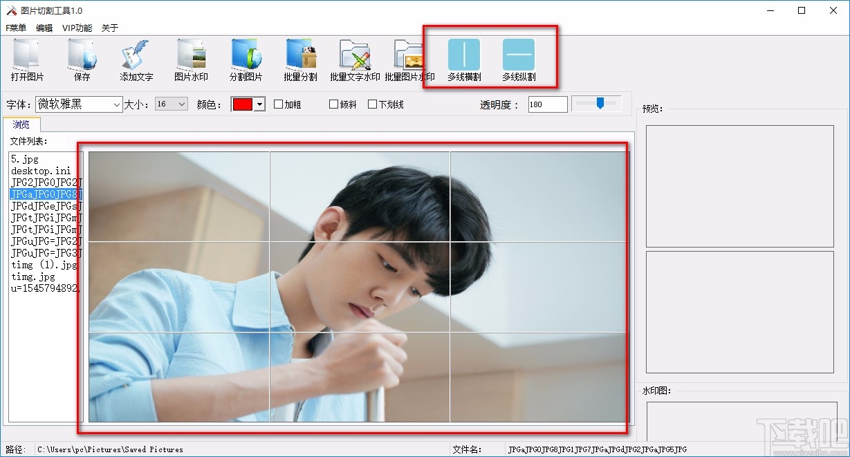 图片切割工具切割图片的方法