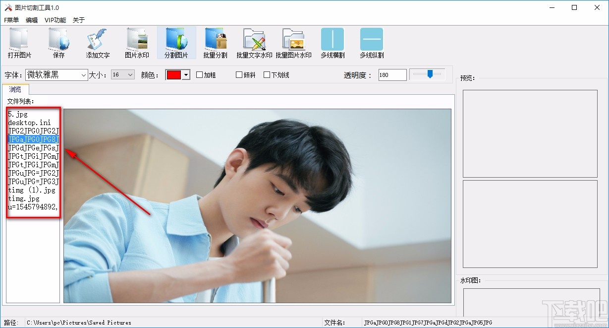 图片切割工具切割图片的方法
