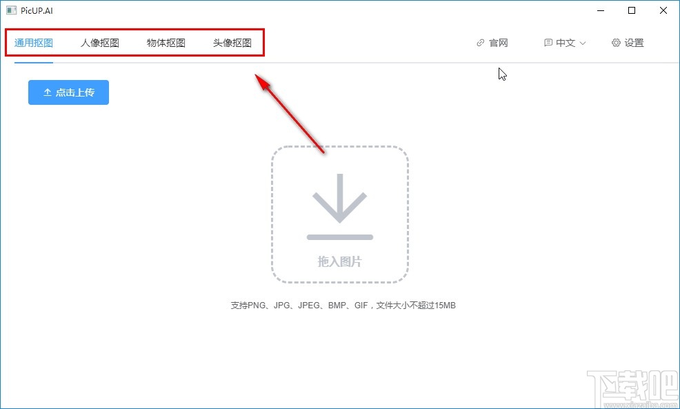 PicUP.AI设置中文的方法