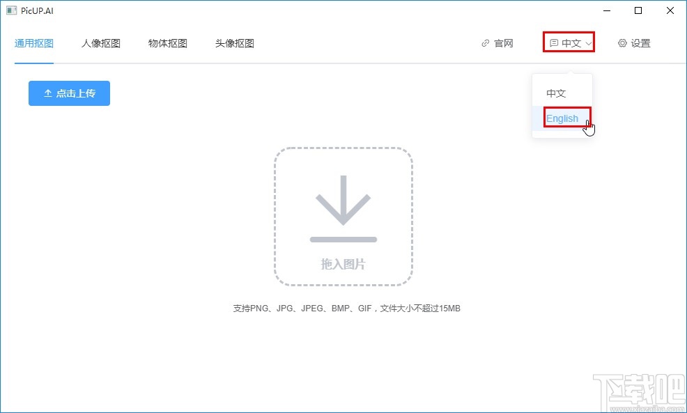 PicUP.AI设置中文的方法