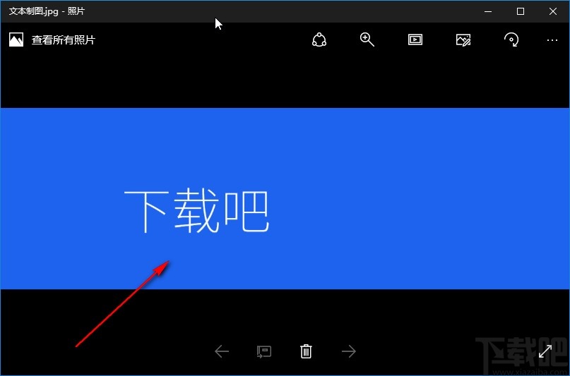 洋芋田图像工具箱文本制图的操作方法