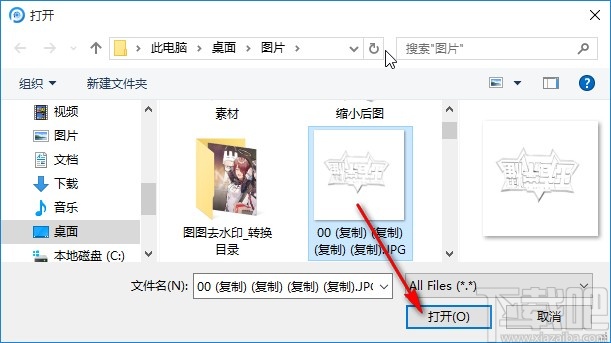 洋芋田图像工具箱给图片添加水印的操作方法