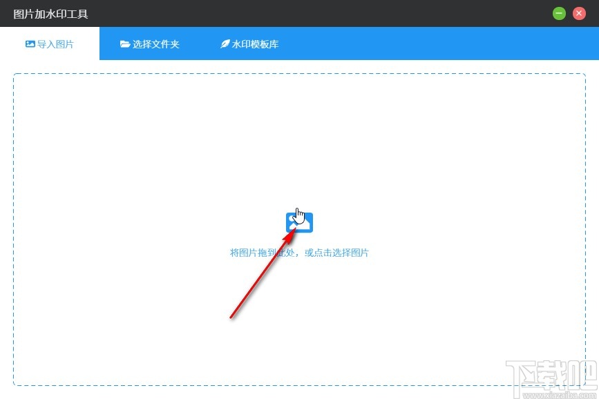 洋芋田图像工具箱给图片添加水印的操作方法