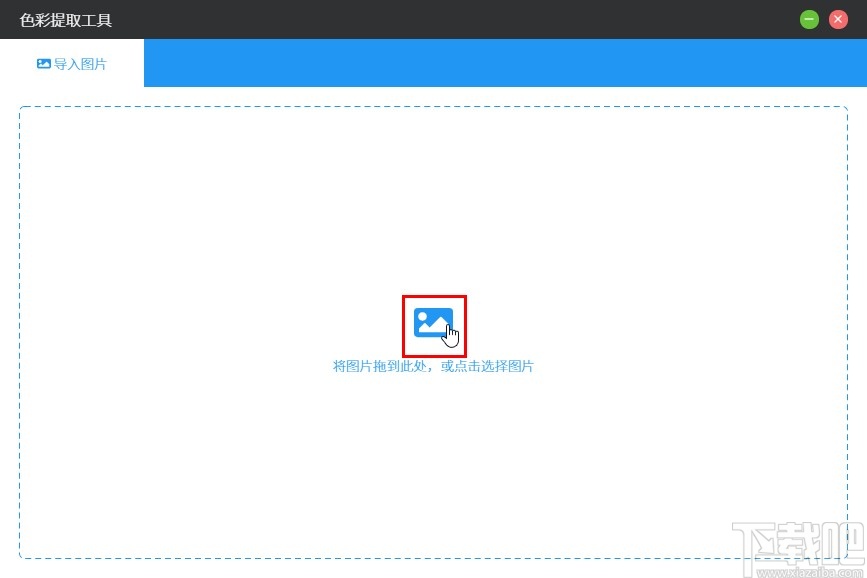 洋芋田图像工具箱提取图像色彩的方法