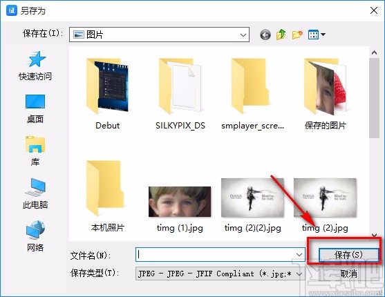 神奇全自动证件照软件给照片美颜的方法