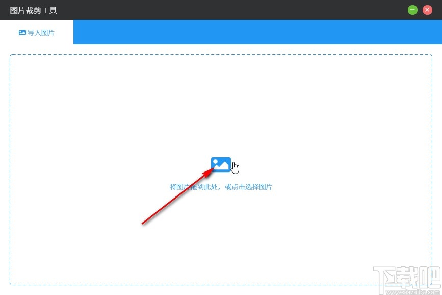 洋芋田图像工具箱裁剪图片的方法步骤