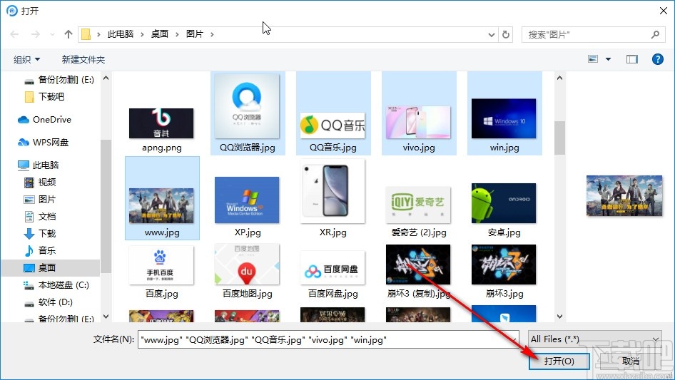 洋芋田图像工具箱转换图片格式的方法