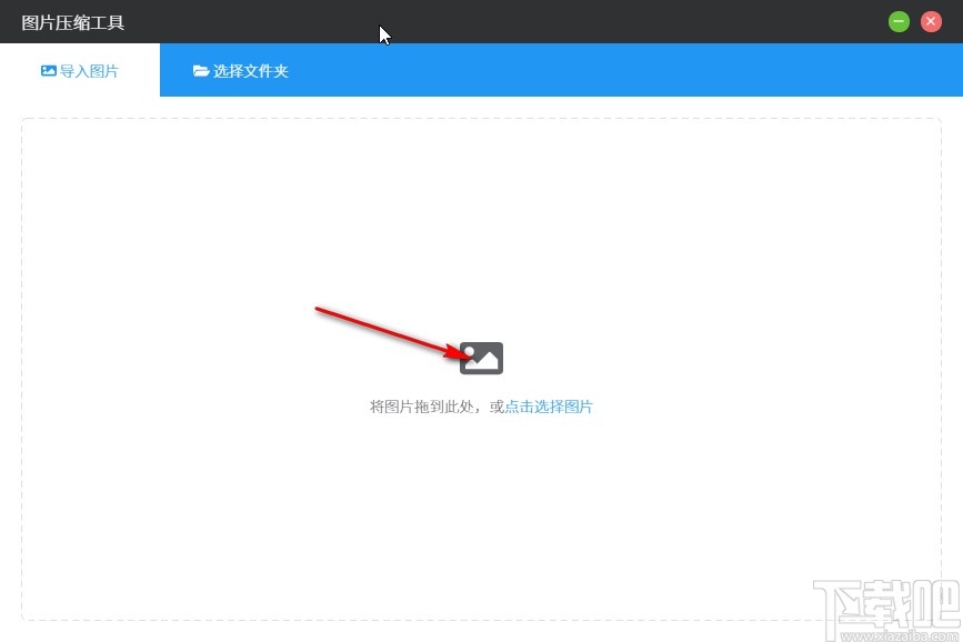 洋芋田图像工具箱压缩图片的操作方法