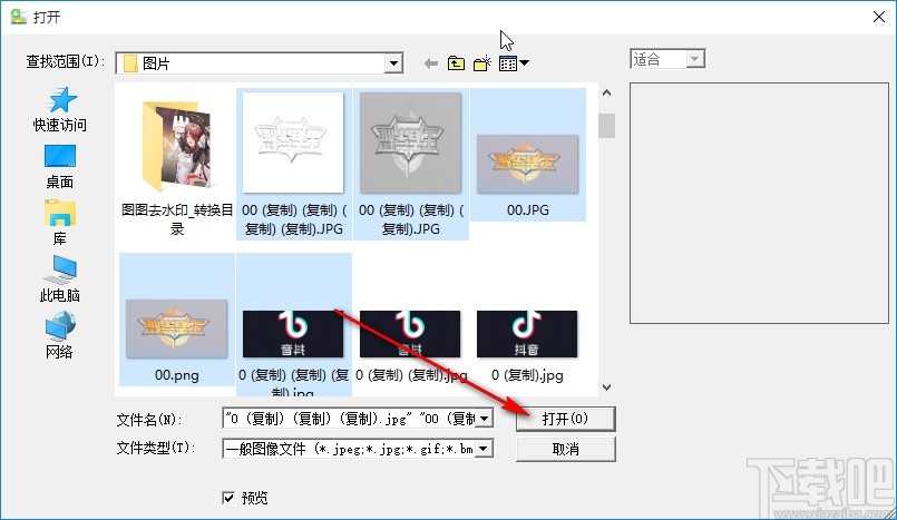 图片转换器给图片添加水印的操作方法