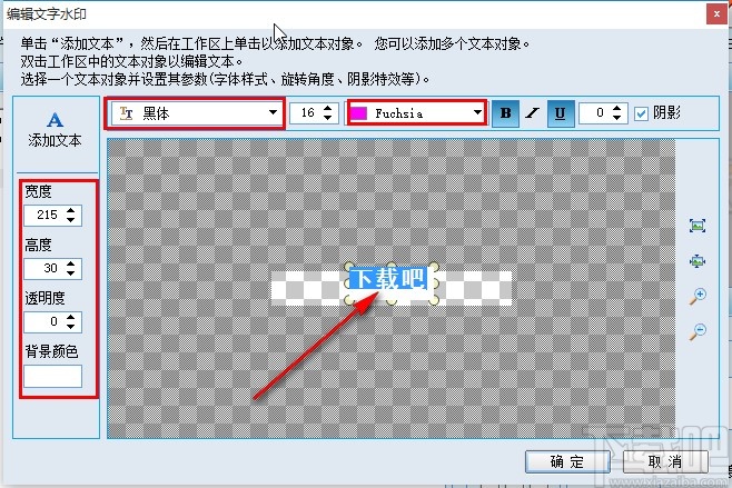 图片转换器给图片添加水印的操作方法