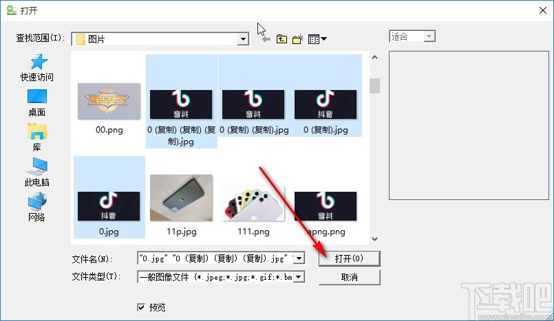 图片转换器调整图片对比度的方法