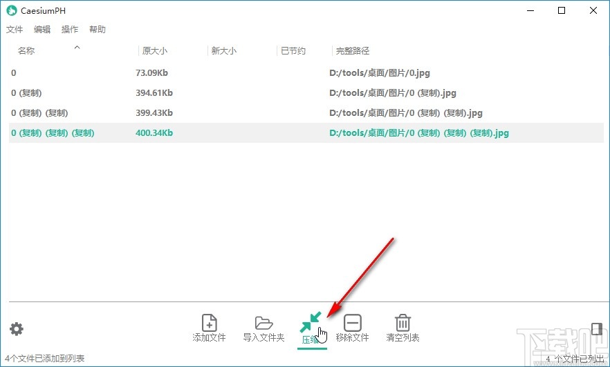 CaesiumPH压缩图片的操作方法