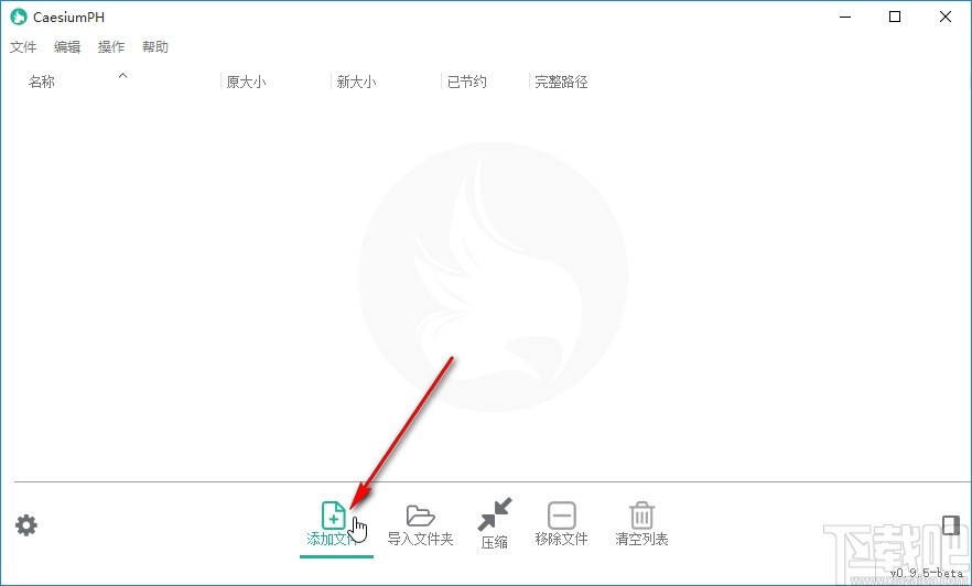 CaesiumPH压缩图片的操作方法