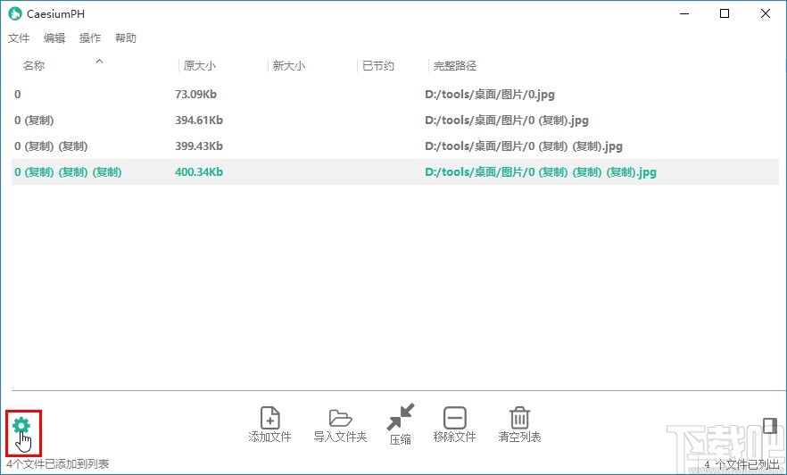 CaesiumPH压缩图片的操作方法