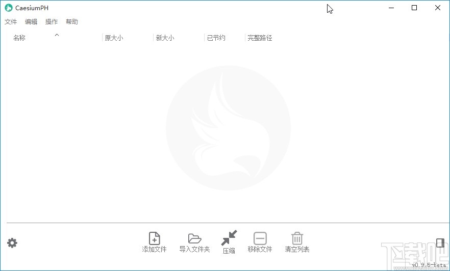 CaesiumPH压缩图片的操作方法