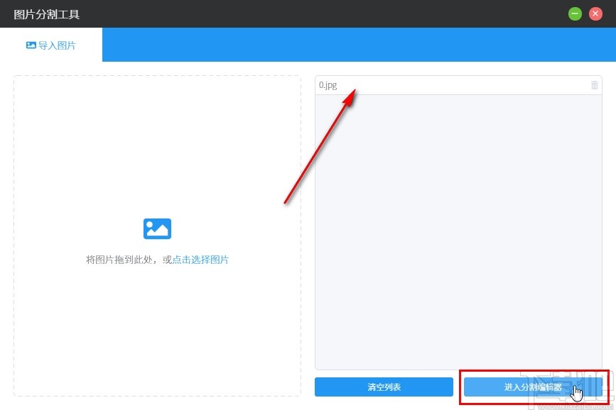 洋芋田图像处理软件分割图片的操作方法