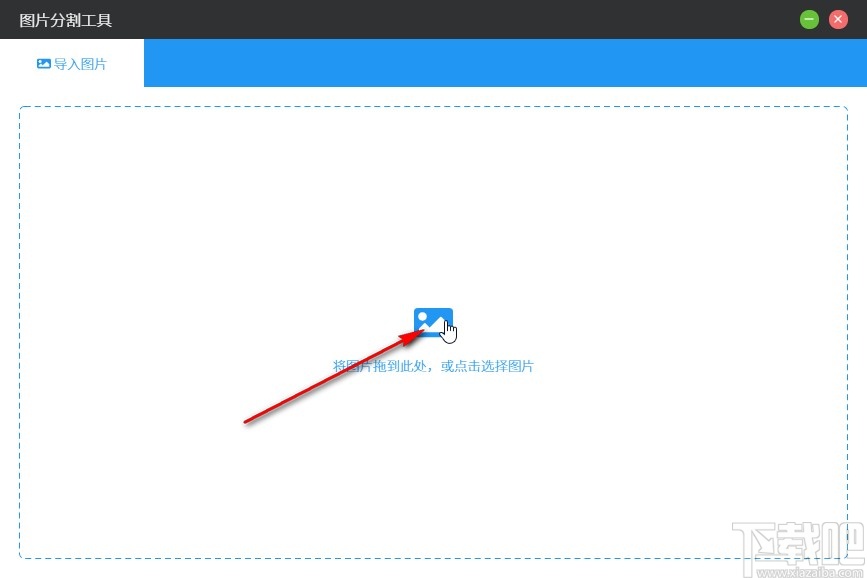 洋芋田图像处理软件分割图片的操作方法