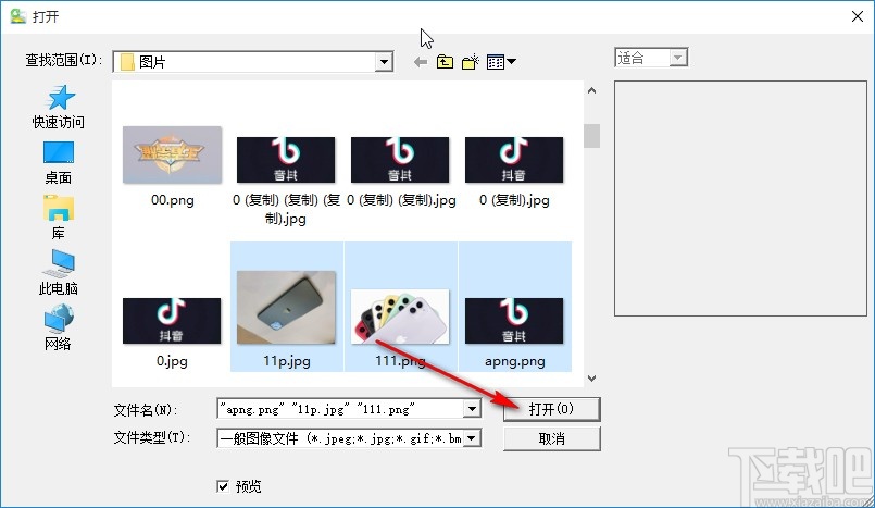 图片转换器调整图片亮度的方法