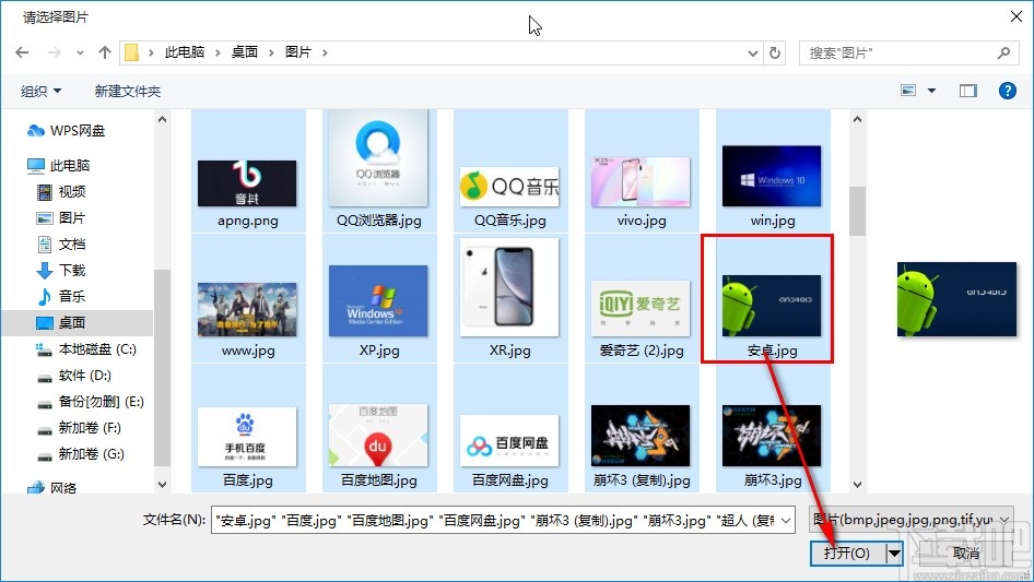 图片去水印大师去除水印的方法