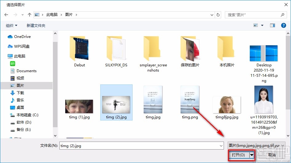 图片去水印大师给图片去水印的方法