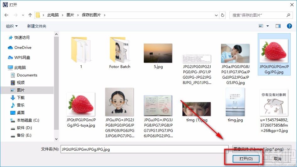 优图大师调整图片大小的方法