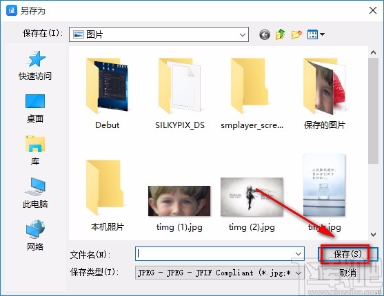 神奇全自动证件照软件更换照片底色的方法