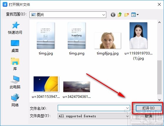 神奇全自动证件照软件修改证件照尺寸的方法