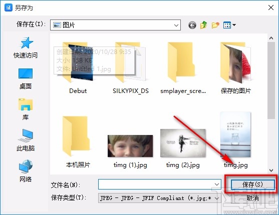 神奇全自动证件照软件修改证件照尺寸的方法